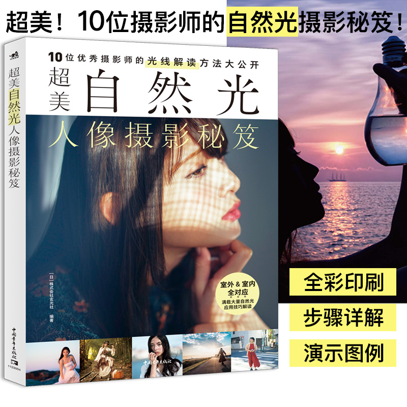 Photography Lighting Composition - Kiat fotografi potret cahaya alami yang